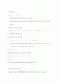 실습목적 실습목표 및 진단검사 47페이지