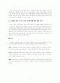 노인부양의 바람직한 개선 방향 7페이지