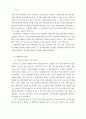 한국기업 해외기업인수의 성과와 영향요인 12페이지