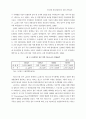 한국기업 해외기업인수의 성과와 영향요인 13페이지