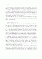 한국기업 해외기업인수의 성과와 영향요인 16페이지