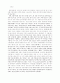 한국기업 해외기업인수의 성과와 영향요인 20페이지