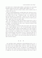 한국기업 해외기업인수의 성과와 영향요인 23페이지