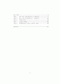 정서 지능의 발달 경향성과 구인타당성에 관한 연구 6페이지