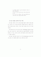 정서 지능의 발달 경향성과 구인타당성에 관한 연구 32페이지