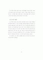 정서 지능의 발달 경향성과 구인타당성에 관한 연구 49페이지