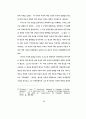  광고에 대한 태도가 광고효과에 미치는 영향에 관한 가설모형들의 적합도 18페이지