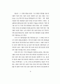  광고에 대한 태도가 광고효과에 미치는 영향에 관한 가설모형들의 적합도 21페이지