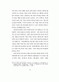  광고에 대한 태도가 광고효과에 미치는 영향에 관한 가설모형들의 적합도 24페이지