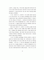  광고에 대한 태도가 광고효과에 미치는 영향에 관한 가설모형들의 적합도 45페이지