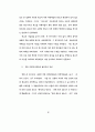  광고에 대한 태도가 광고효과에 미치는 영향에 관한 가설모형들의 적합도 57페이지