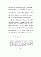  광고에 대한 태도가 광고효과에 미치는 영향에 관한 가설모형들의 적합도 59페이지