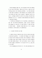  광고에 대한 태도가 광고효과에 미치는 영향에 관한 가설모형들의 적합도 61페이지