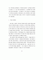  광고에 대한 태도가 광고효과에 미치는 영향에 관한 가설모형들의 적합도 62페이지
