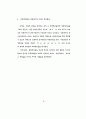  광고에 대한 태도가 광고효과에 미치는 영향에 관한 가설모형들의 적합도 71페이지