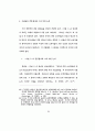  광고에 대한 태도가 광고효과에 미치는 영향에 관한 가설모형들의 적합도 74페이지