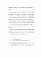  광고에 대한 태도가 광고효과에 미치는 영향에 관한 가설모형들의 적합도 77페이지