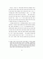  광고에 대한 태도가 광고효과에 미치는 영향에 관한 가설모형들의 적합도 85페이지