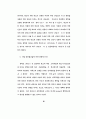  광고에 대한 태도가 광고효과에 미치는 영향에 관한 가설모형들의 적합도 88페이지