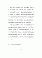  광고에 대한 태도가 광고효과에 미치는 영향에 관한 가설모형들의 적합도 89페이지