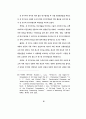  광고에 대한 태도가 광고효과에 미치는 영향에 관한 가설모형들의 적합도 90페이지