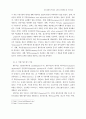 전자상점의 특성과 고객의 재방문성 및 구매의도 3페이지