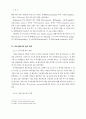 전자상점의 특성과 고객의 재방문성 및 구매의도 4페이지