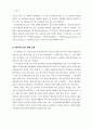 전자상점의 특성과 고객의 재방문성 및 구매의도 6페이지