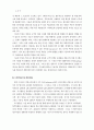 전자상점의 특성과 고객의 재방문성 및 구매의도 10페이지