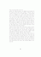 초등교육과정연구  효율적 재량 활동 운영을 위한 34페이지