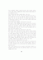 초등교육과정연구  효율적 재량 활동 운영을 위한 38페이지