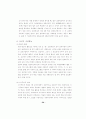 초등교육과정연구  효율적 재량 활동 운영을 위한 42페이지