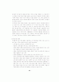 초등교육과정연구  효율적 재량 활동 운영을 위한 43페이지