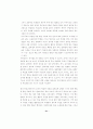 초등교육과정연구  효율적 재량 활동 운영을 위한 44페이지