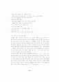 초등교육과정연구  효율적 재량 활동 운영을 위한 48페이지