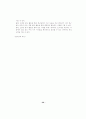 초등교육과정연구  효율적 재량 활동 운영을 위한 52페이지
