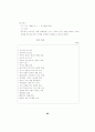 초등교육과정연구  효율적 재량 활동 운영을 위한 65페이지