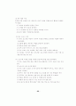 초등교육과정연구  효율적 재량 활동 운영을 위한 69페이지