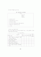 초등교육과정연구  효율적 재량 활동 운영을 위한 70페이지