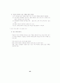초등교육과정연구  효율적 재량 활동 운영을 위한 99페이지