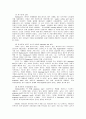 스타벅스 경영 성공 요인 분석 2페이지