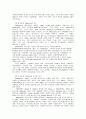 스타벅스 경영 성공 요인 분석 3페이지