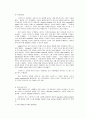 스타벅스 경영 성공 요인 분석 7페이지