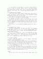 스타벅스 경영 성공 요인 분석 8페이지