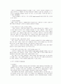 스타벅스 경영 성공 요인 분석 9페이지