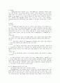 스타벅스 경영 성공 요인 분석 11페이지