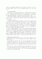 스타벅스 경영 성공 요인 분석 12페이지
