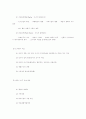 지방자치제도의 장단점에 대해 논하시오 8페이지