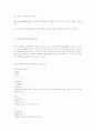 지방자치제도의 장단점에 대해 논하시오 14페이지