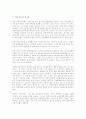 지방자치제도의 장단점에 대해 논하시오 16페이지